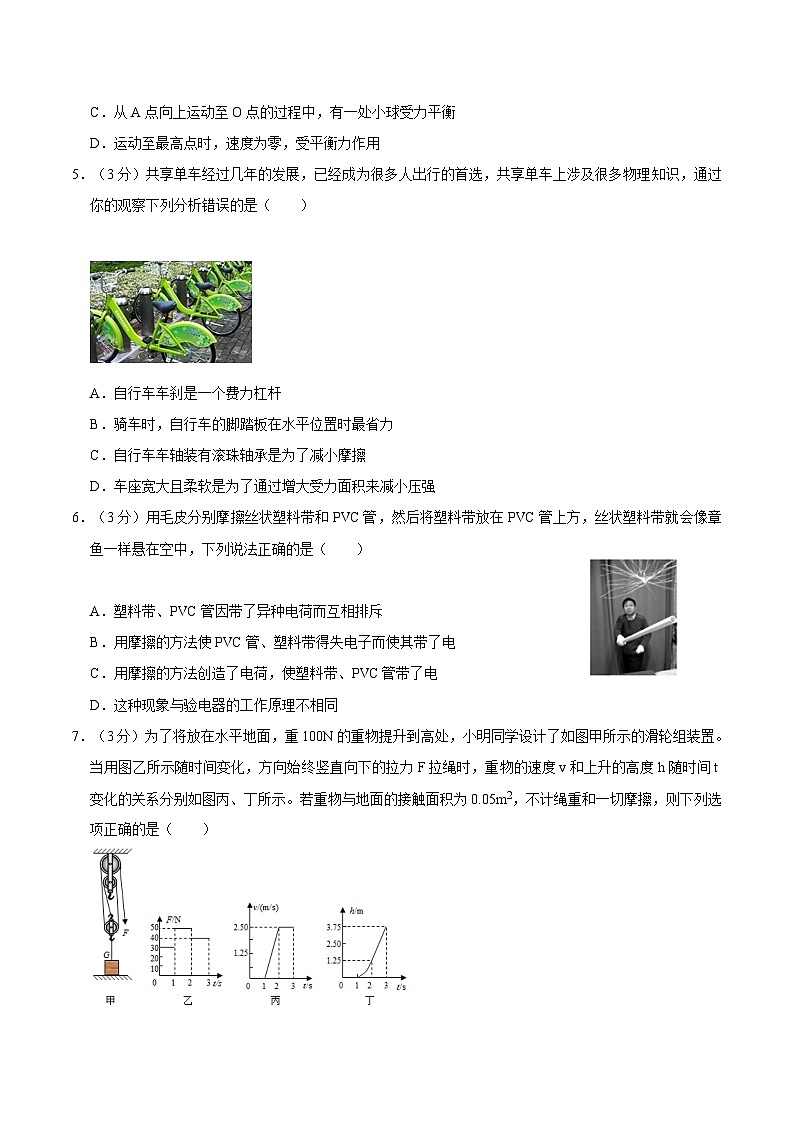 江苏省南通市启东市2020-2021学年八年级下学期期末物理试卷02