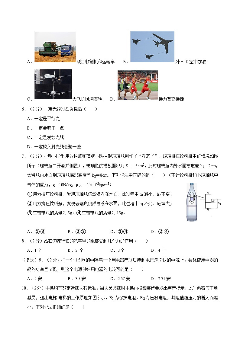 江苏省南通市海门区东洲国际学校2023-2024学年九年级上学期期中物理试卷第2页