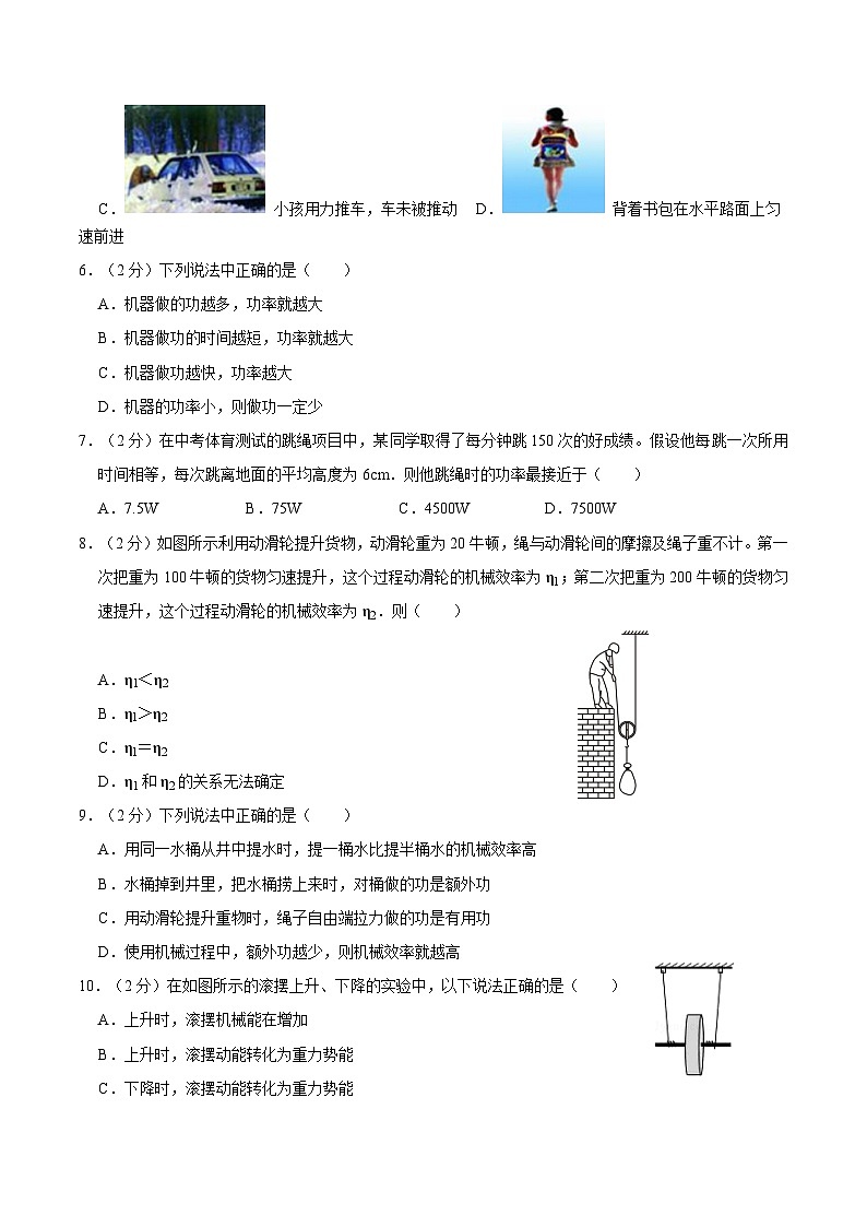 江苏省连云港外国语学校2023-2024学年九年级上第一次月考物理试卷02
