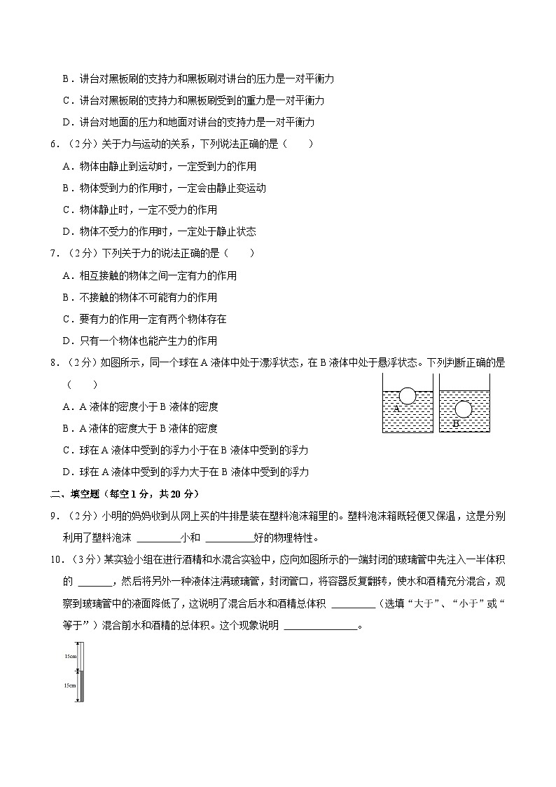 江苏省淮安市经开区2020-2021学年八年级下学期期末物理试卷02
