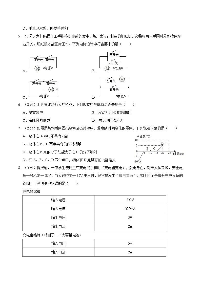 江苏省淮安市盱眙二中2020-2021学年九年级上学期期中物理试卷02