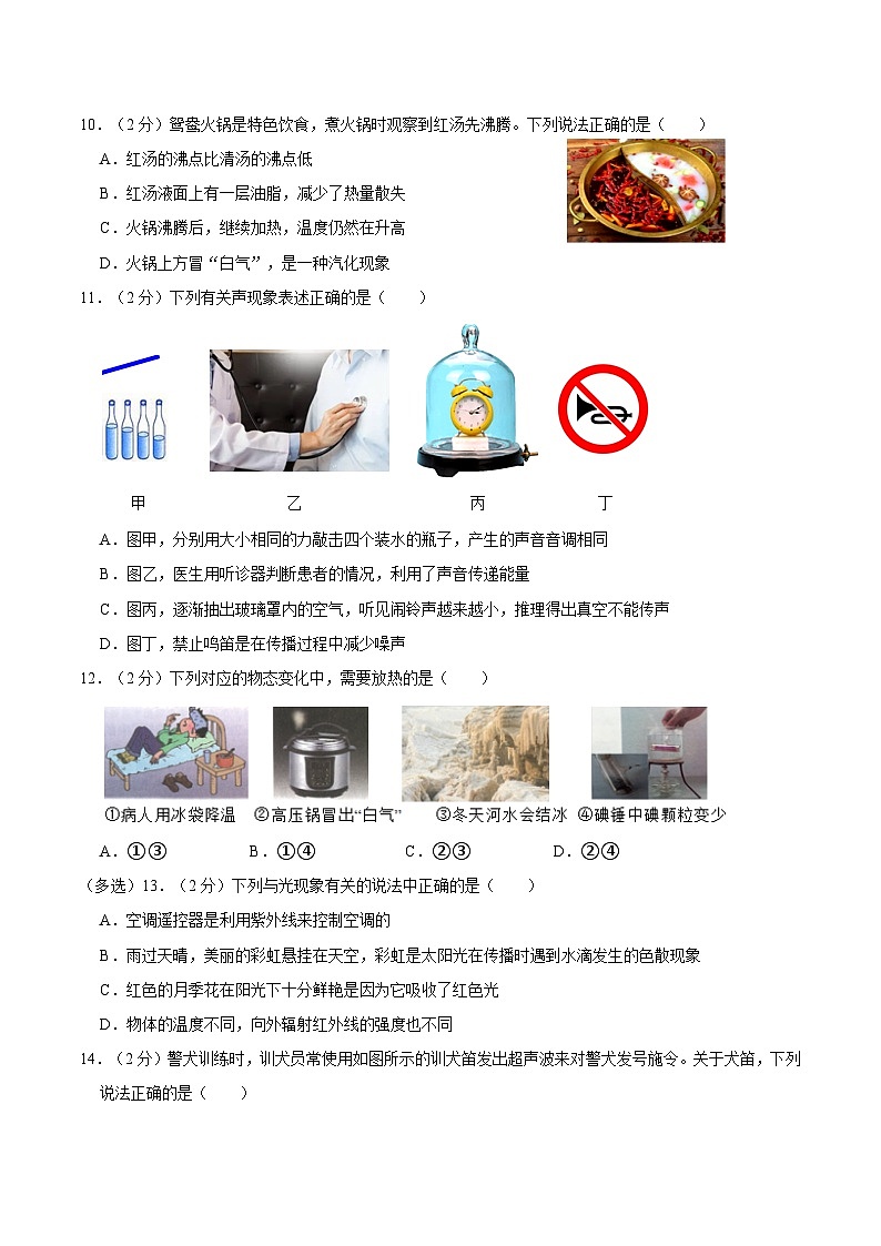 江苏省盐城市射阳第六初级中学 2022-2023学年八年级上学期期中物理试卷03