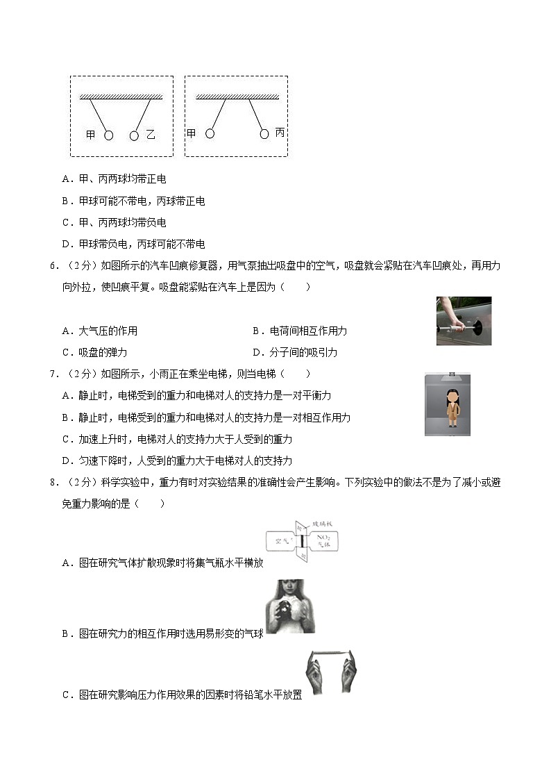 江苏省镇江市2020-2021学年八年级下学期期末物理试卷第2页