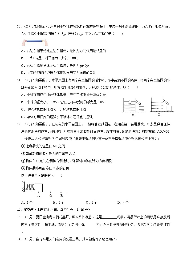 江苏省镇江市2021-2022学年八年级下学期期末物理试卷第3页
