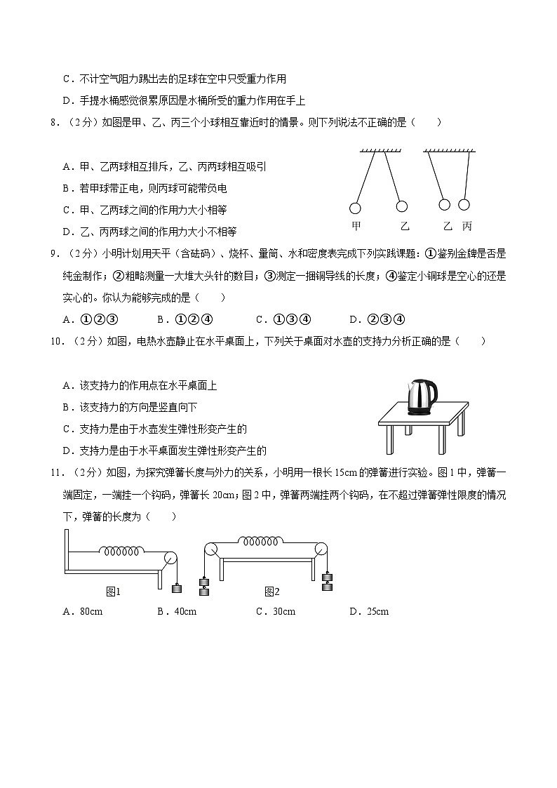 江苏省镇江市丹阳市华南实验学校2022-2023学年八年级下学期期中物理试卷02