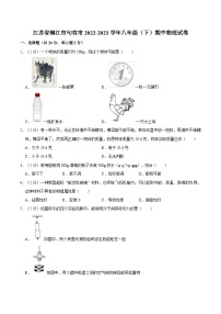 江苏省镇江市句容市2022-2023学年八年级下学期期中物理试卷