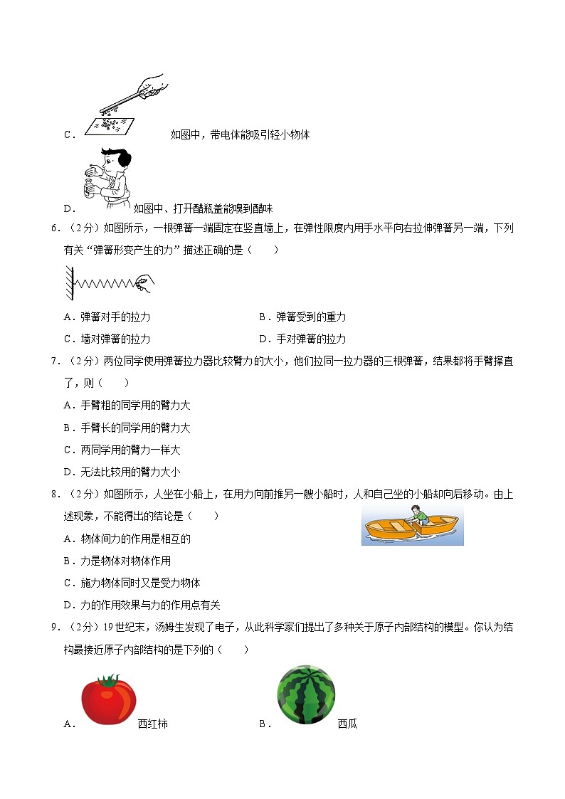 江苏省镇江市句容市2022-2023学年八年级下学期期中物理试卷02