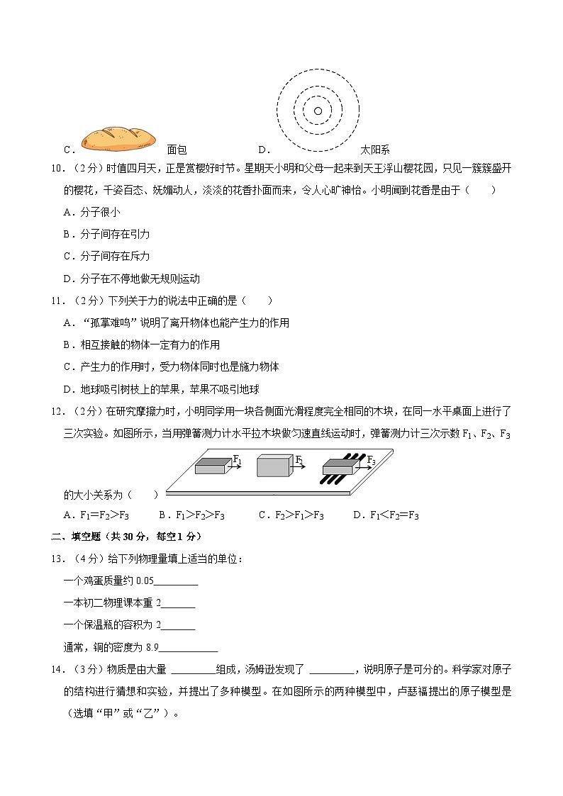 江苏省镇江市句容市2022-2023学年八年级下学期期中物理试卷03