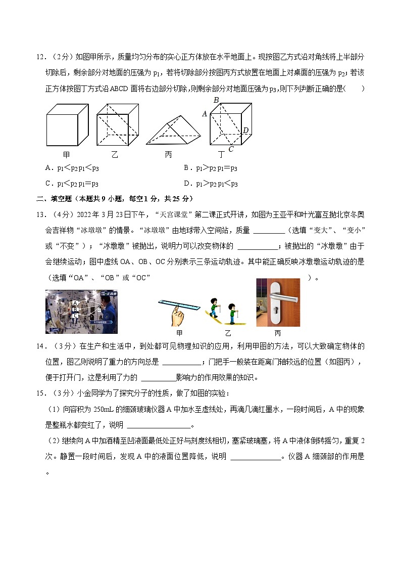 江苏省泰州市泰兴市2021-2022学年八年级下学期期末物理试题03