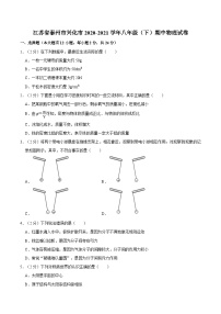 江苏省泰州市兴化市2020-2021学年八年级下学期期中物理试卷