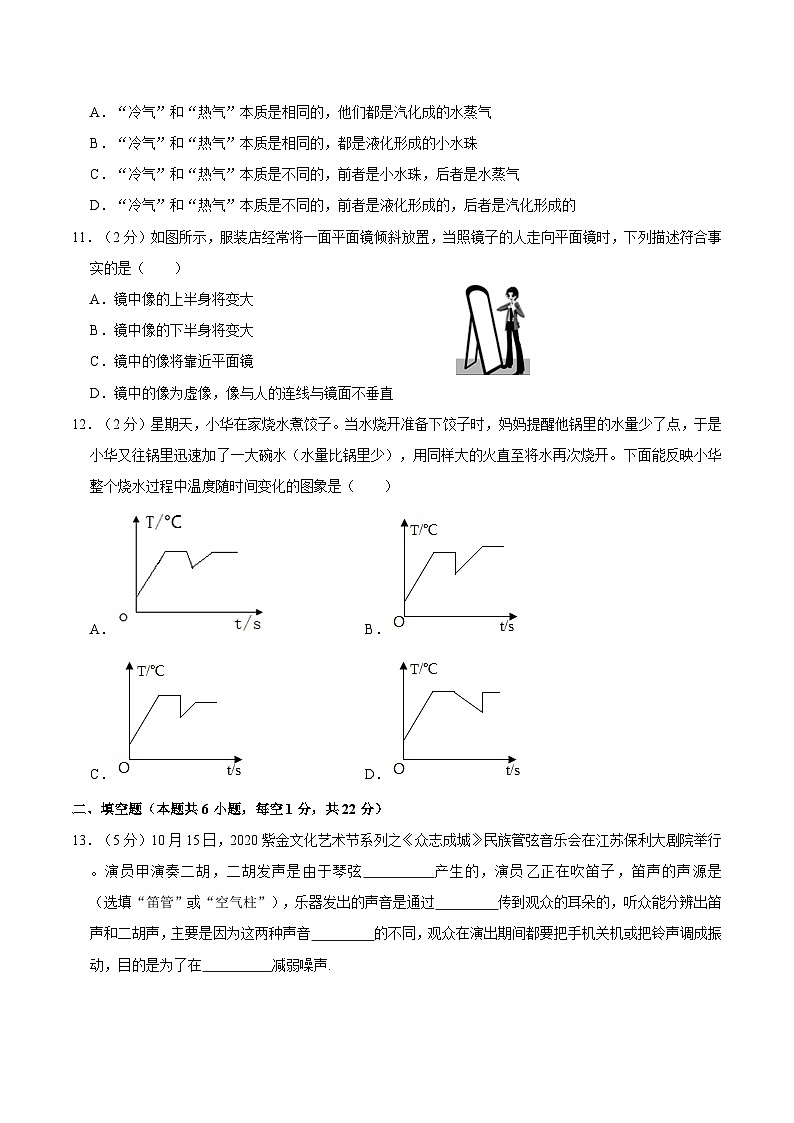 江苏省宿迁市沭阳县青伊湖中学2022-2023学年八年级下学期期中物理试卷03