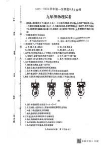 河北省保定市莲池区2023-2024学年九年级上学期1月期末物理试题