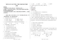 西藏林芝市2023-2024学年九年级上学期期末考试物理试题