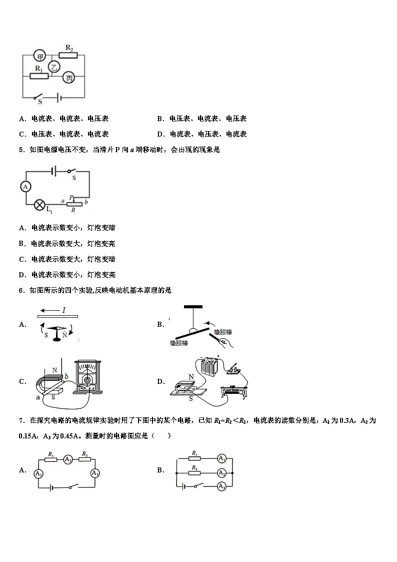 2023-2024学年河南省物理九上期末综合测试模拟试题02