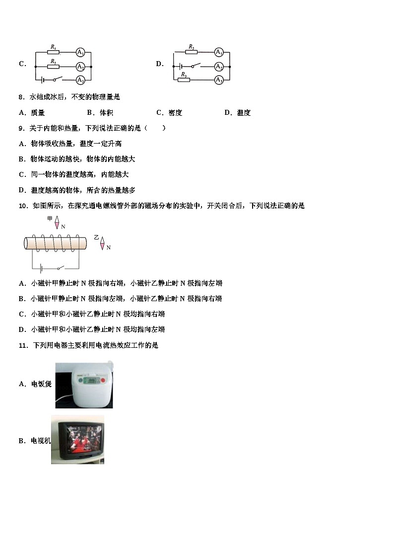 2023-2024学年河南省物理九上期末综合测试模拟试题03