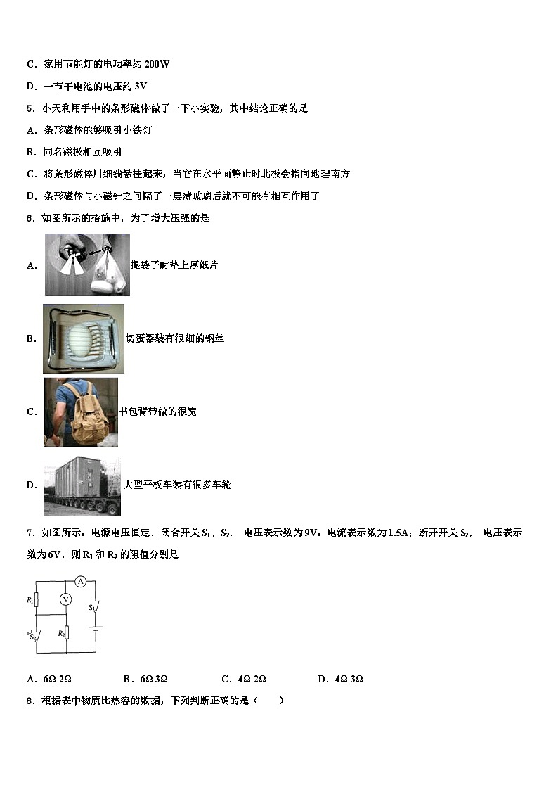 2023-2024学年河南省物理九年级第一学期期末复习检测模拟试题02