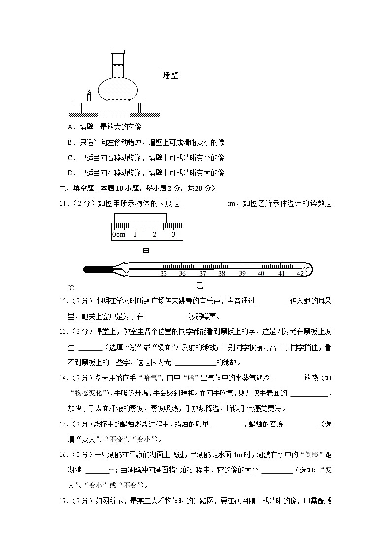 辽宁省大连市中山区东港一中2022-2023学年八年级上学期期末物理试卷03