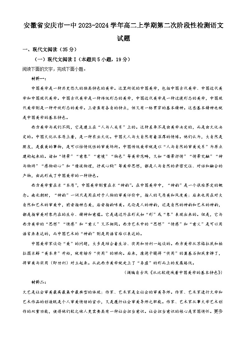 山西省临汾地区侯马市2023-2024学年八年级上学期期末物理模拟试卷01