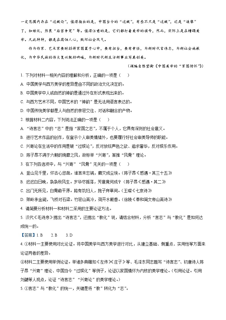 山西省临汾地区侯马市2023-2024学年八年级上学期期末物理模拟试卷03