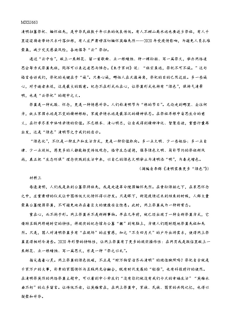 广东省惠州市大亚湾经济技术开发区西区实验学校2023-2024学年九年级上学期9月月考物理试题第2页