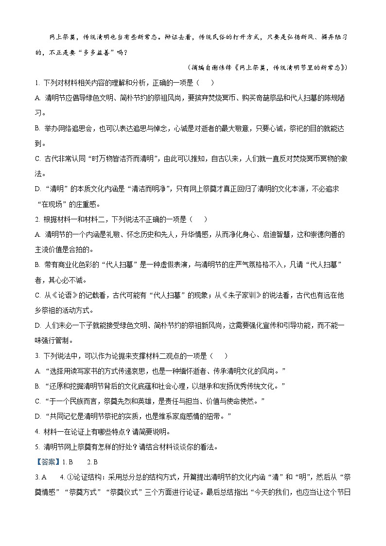 广东省惠州市大亚湾经济技术开发区西区实验学校2023-2024学年九年级上学期9月月考物理试题第3页