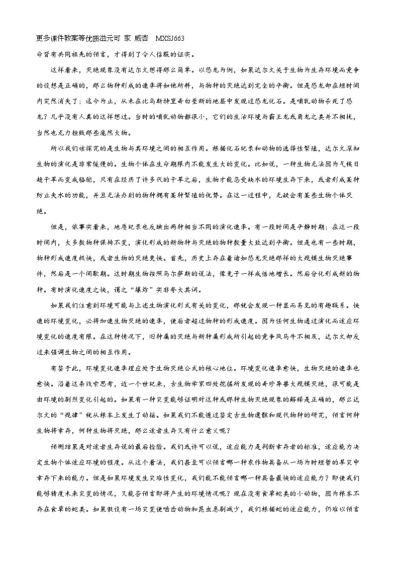 广东省佛山市南海区桂城街道平洲第二初级中学2023-2024学年八年级上学期月考物理试题第2页