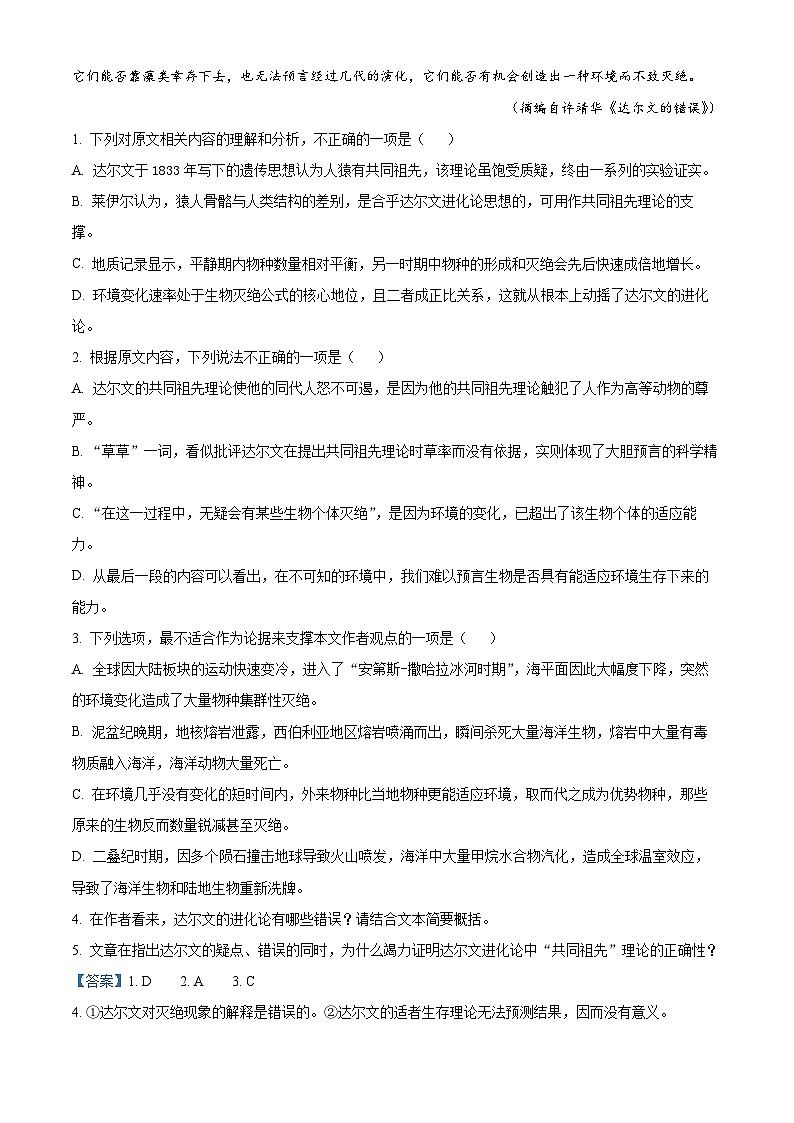 广东省佛山市南海区桂城街道平洲第二初级中学2023-2024学年八年级上学期月考物理试题第3页