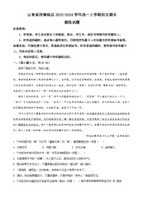 广东省东莞市石碣新民学校2023-2024学年九年级上学期物理期末模拟考试