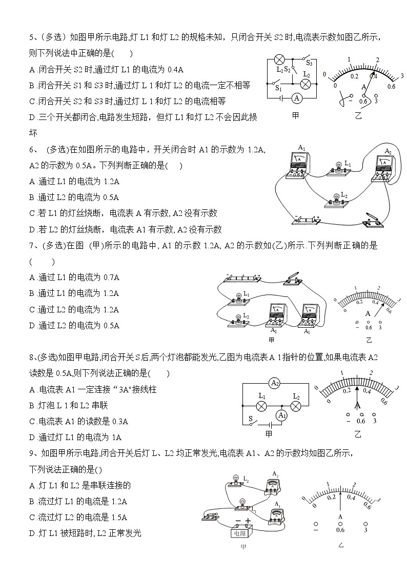 15.5 串、并联电路中电流的规律  教案  人教版物理九年级上学期02