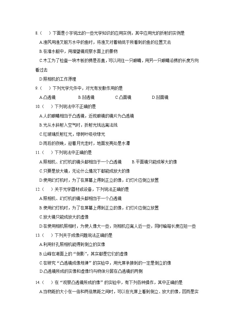 中考物理复习   多选题专题第2页