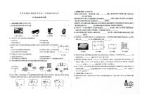 吉林省白山市江源区2023-2024学年上学期九年级物理期末试题（图片版，含答案）