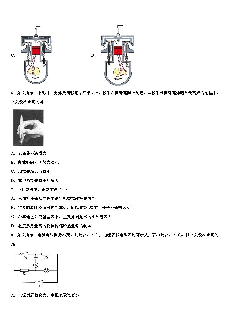 2024届九年级物理第一学期期末检测试题第3页