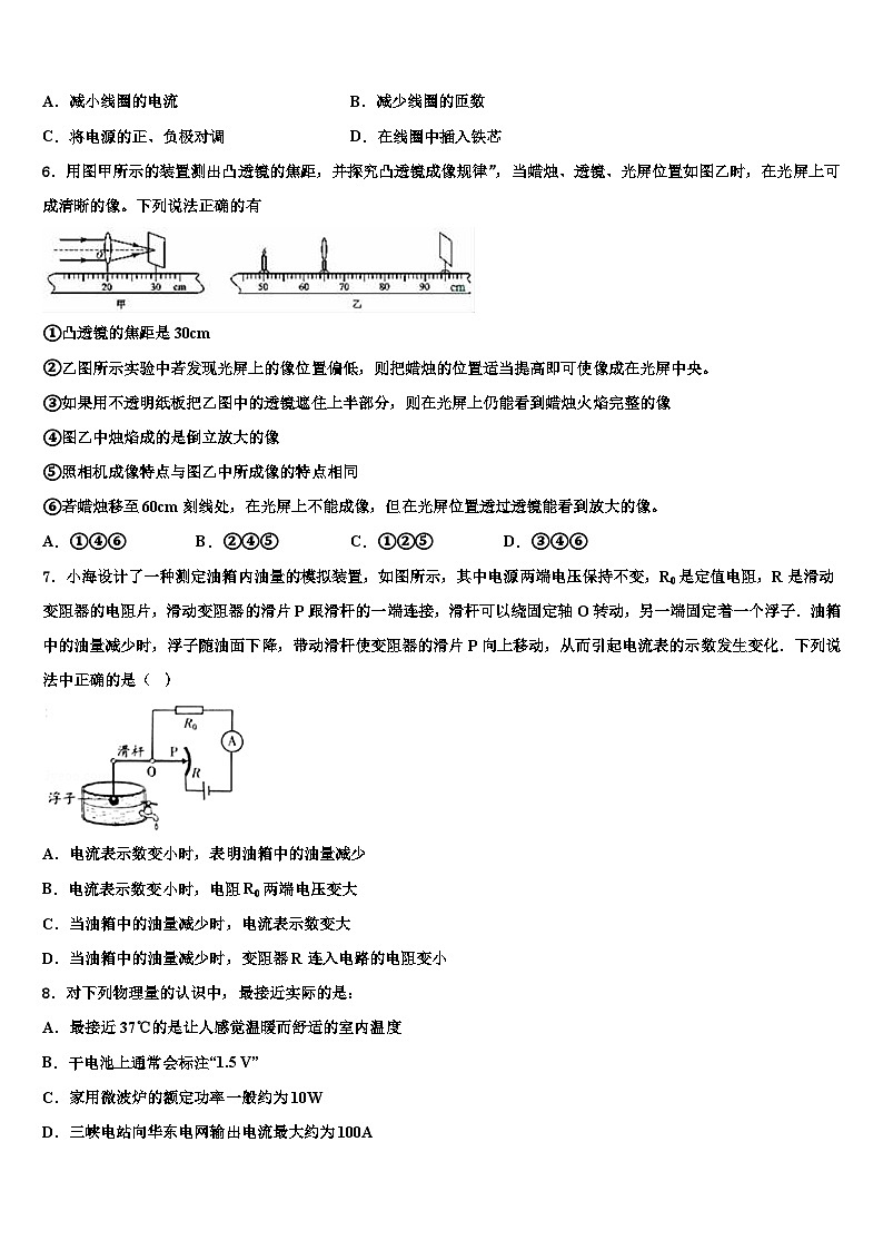 2023-2024学年九年级物理第一学期期末复习检测试题第2页