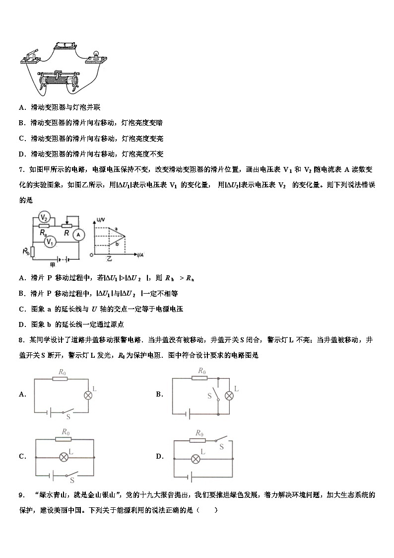 2024届物理九年级第一学期期末监测模拟试题02