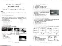 云南省昆明市九县区2023－2024学年上学期期末检测九年级物理试题卷