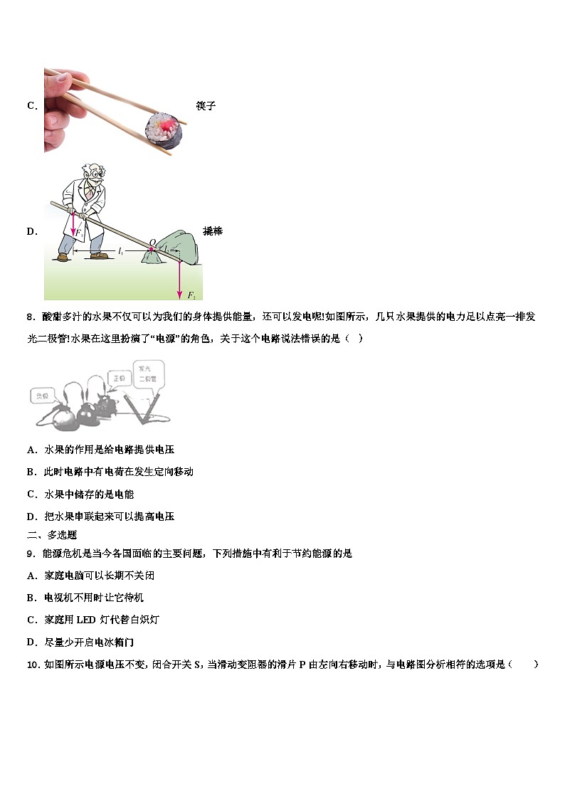 2024届物理九年级上期末考试试题第3页