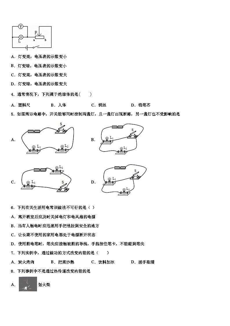 2024届物理九年级上期末统考模拟试题02