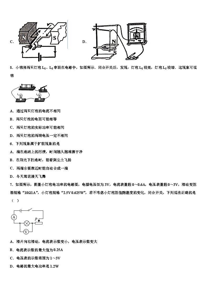 2023-2024学年物理九年级第一学期期末学业质量监测试题02