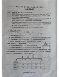 广东省揭阳市惠来县2023-2024学年八年级上学期1月期末物理试题