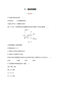 初中物理北师大版八年级上册二 熔化和凝固同步测试题