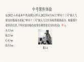 北师大版八年级物理上册第二章物质世界的尺度、质量和密度整合课件