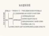 北师大版八年级物理上册第三章物质的简单运动整合课件