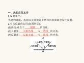 人教版八年级物理上册第4章光现象第2节光的反射课件