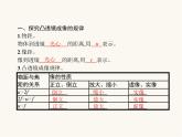 人教版八年级物理上册第5章透镜及其应用第3节凸透镜成像的规律课件