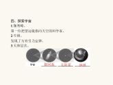 人教版八年级物理上册第5章透镜及其应用第5节显微镜和望远镜课件