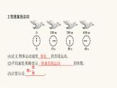 沪科版八年级物理第二章运动的世界第三节快与慢课件