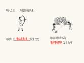 沪科版八年级物理第六章熟悉而陌生的力第一节力课件
