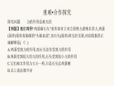 沪科版八年级物理第六章熟悉而陌生的力第一节力课件