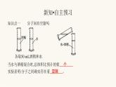 沪科版八年级物理第十一章小粒子与大宇宙第二节看不见的运动课件