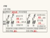 沪科版八年级物理第十章机械与人第六节合理利用机械能课件